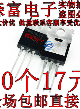 IRFB4115PBF IRFB4115 104A 150V 大功率场效应管 全新原装进口