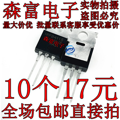 IRFB4115PBF IRFB4115 104A 150V 大功率场效应管 全新原装进口