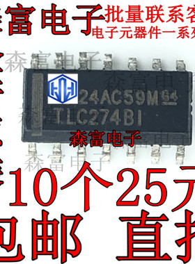 全新原装 TLC274BI 贴片SOP14脚 进口运算放大器芯片 TLC27481