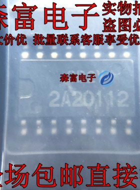 全新原装 印丝2A20112 R2A20112SPW0 液晶电源常用芯片 贴片SOP16
