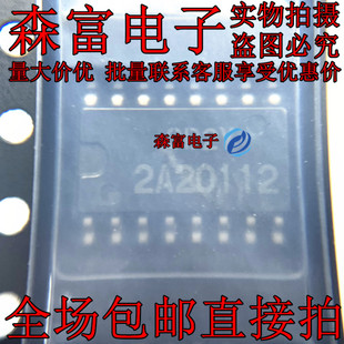 全新原装 印丝2A20112 R2A20112SPW0 液晶电源常用芯片 贴片SOP16