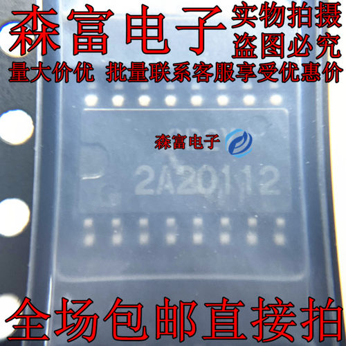全新原装 印丝2A20112 R2A20112SPW0 液晶电源常用芯片 贴片SOP16
