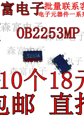 全新原装 OB2252MP OB2252 贴片6脚电源IC 印字：52开头 SOT-23-6