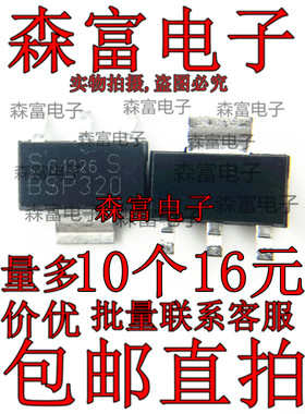 BSP320 场效应管(MOSFET) BSP320SH6327 SOT-223 贴片 全新