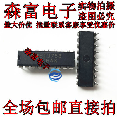 全新原装  BT3758 D2038 直插DIP-18 六通道电子音量控制电路芯片