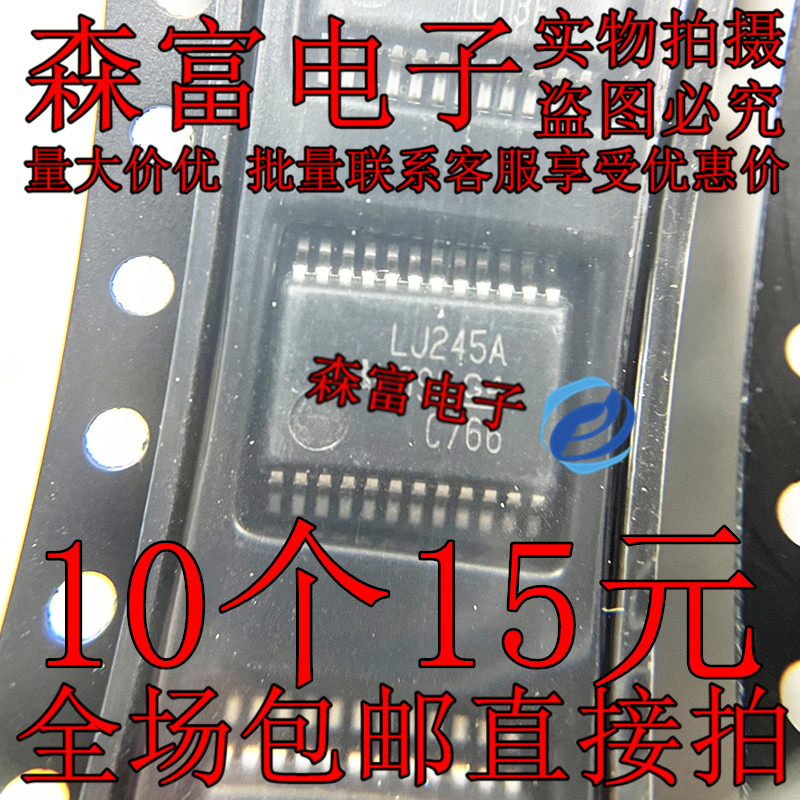 全新包邮 厚体 SN74LVC4245ADBR 丝印 LJ245A SSOP24 逻辑IC 现货