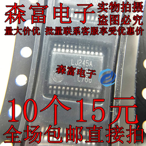 全新包邮 厚体 SN74LVC4245ADBR 丝印 LJ245A SSOP24 逻辑IC 现货