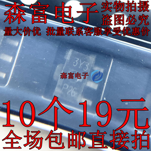 BZV49-C3V3 丝印3Y3 SOT-89 3.3V 1W 稳压二极管 贴片 全新三极管