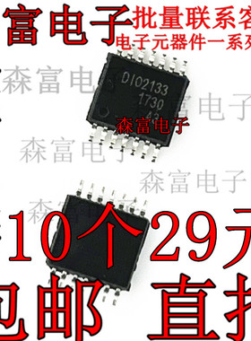 D102133 DIO2133CT14 音频驱动芯片IC TSSOP14 贴片 DIO2133原装