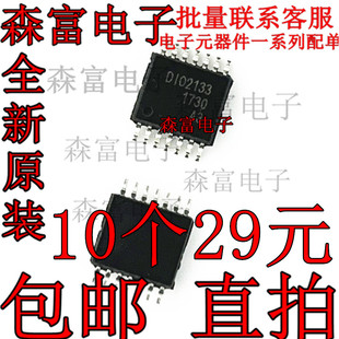 D102133 DIO2133CT14 音频驱动芯片IC TSSOP14 贴片 DIO2133原装