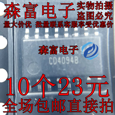 全新CD4094BNSR 印字CD4094B 贴片SOP16 5.2MM 原装现货 中体