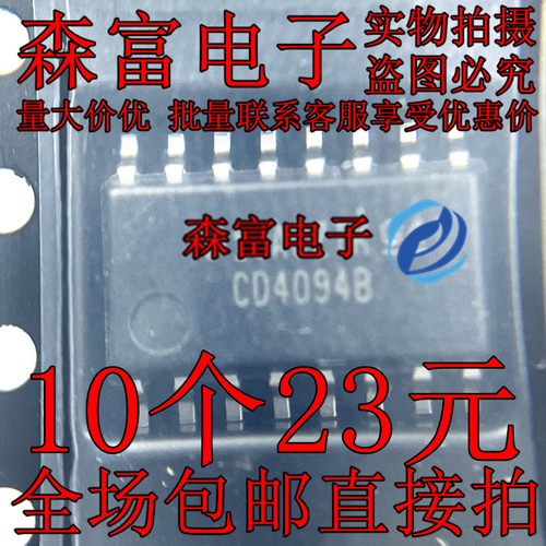 全新CD4094BNSR 印字CD4094B 贴片SOP16 5.2MM 原装现货 中体