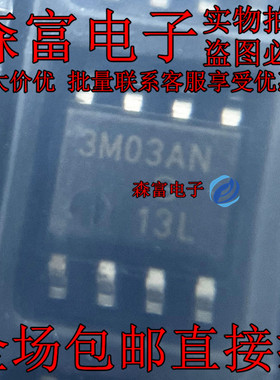 原装全新 IR3M03AN 印丝3M03AN SOP-8 开关式稳压器IC芯片 贴片