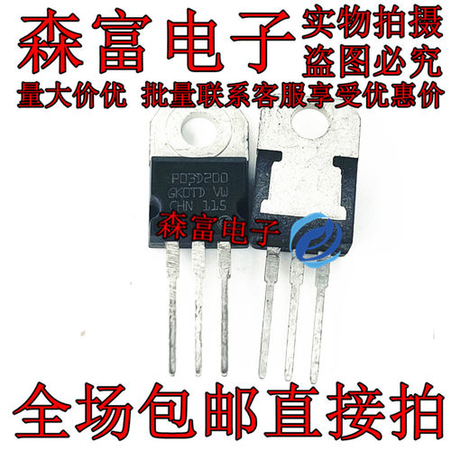 全新原装 P03D200 STP03D200 TO220 达林顿晶体管 直插 PO3D200