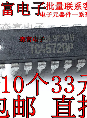 进口全新现货  TC4572BP 4572 直插DIP-16 逻辑芯片 逻辑芯片