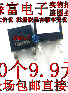TDM31035 31035 TO-252 P-CH -100V 18A MOS 场效应管 贴片三极管
