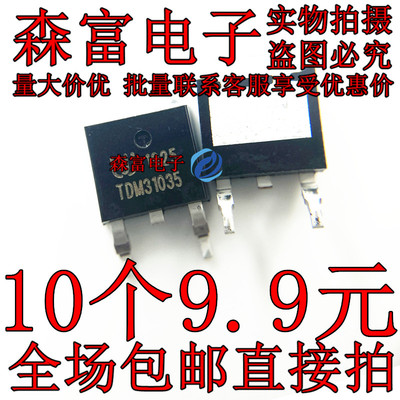 TDM31035 31035 TO-252 P-CH -100V 18A MOS 场效应管 贴片三极管