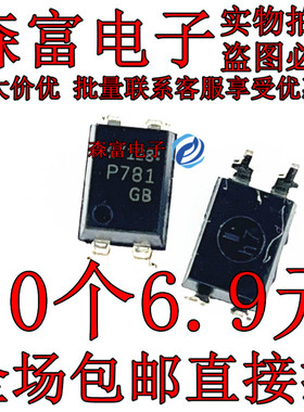 直插DIP4 P781 P785 贴片 A817V PC851 PC817 P621-1 LTV-816D