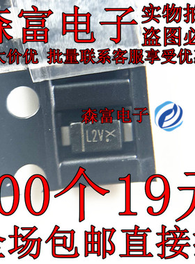 MBR120VLSFT1G 丝印L2V 贴片SOD-123FL/1206 1A 20V 肖特基二极管