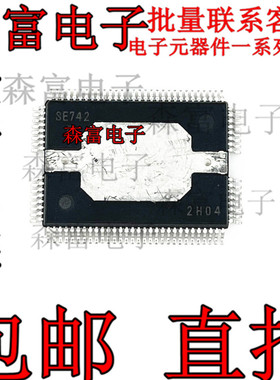 进口 现货直拍 SE742  汽车发动机电装电脑板点火驱动芯片