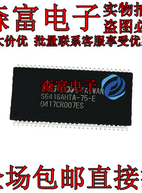 EDS6416AHTA-75-E S6416AHTA-75-E TSSOP-54 储存器芯片 全新原装