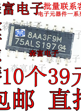 75ALS197 SN75ALS197DR SOP-16 全新原装正品 16-SOIC接口-驱动器