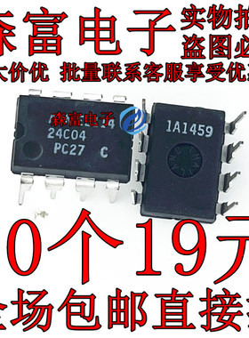 AT24C04-10PC-2.7 AT24C04B-PU 丝印 04B1 直插 DIP8 存储芯片