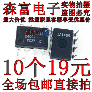 AT24C04-10PC-2.7 AT24C04B-PU 丝印 04B1 直插 DIP8 存储芯片