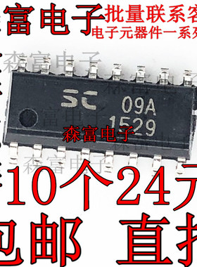全新原装正品 SC09A 印丝09A 电容式触摸感应IC芯片 贴片SOP16脚
