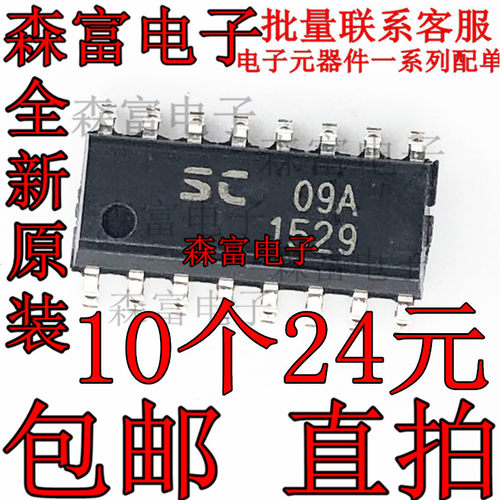 全新原装正品 SC09A 印丝09A 电容式触摸感应IC芯片 贴片SOP16脚