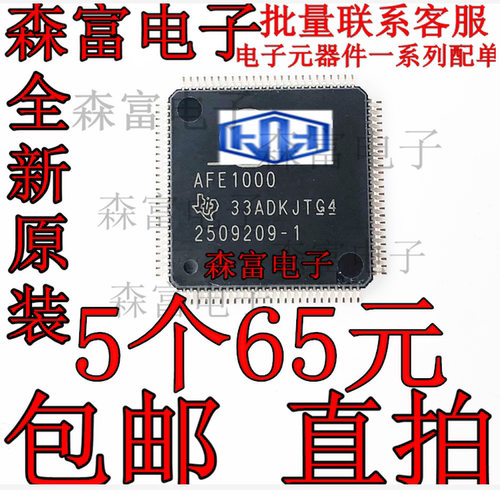 全新原装进口正品 AFE1000 QFP-100 投射仪DSP  投影机的主板芯片