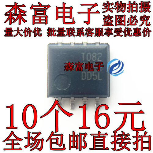 全新进口原装 TL082CPSR 丝印T082 贴片SOP-8 放大器芯片 5.2MM