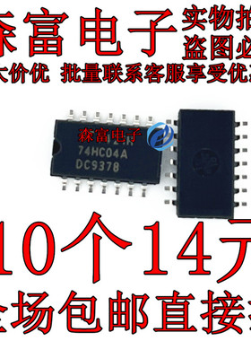 全新进口原装 TC74HC04AF 74HC04A SOP14贴片 5.2MM中体 逻辑芯片