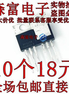 全新原装 HY3208 HY3208P  电动车控制器三极管 80V120A 逆变器管