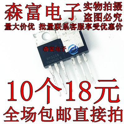 全新原装 HY3208 HY3208P  电动车控制器三极管 80V120A 逆变器管