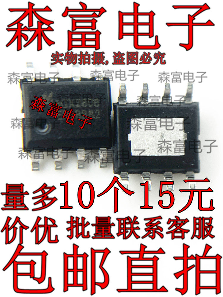 mlx2808 mix2808 单通道13w功放芯片 贴片sop8脚 mp3功放块集成块