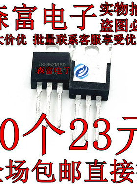 进口全新原装 FB52N15D IRFB52N15DPBF 场效应管MOS管三极管TO220