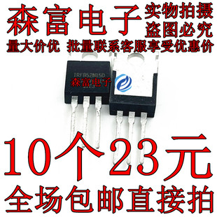 进口全新原装 FB52N15D IRFB52N15DPBF 场效应管MOS管三极管TO220