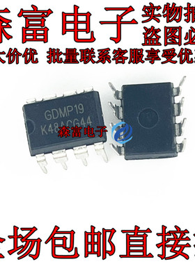 全新原装 GDMP19 GDMP18 电源管理芯片 DIP8 直插 质量保证