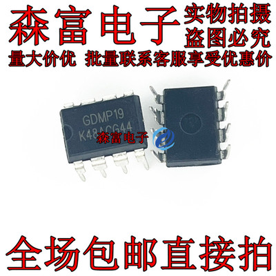 全新原装 GDMP19 GDMP18 电源管理芯片 DIP8 直插 质量保证