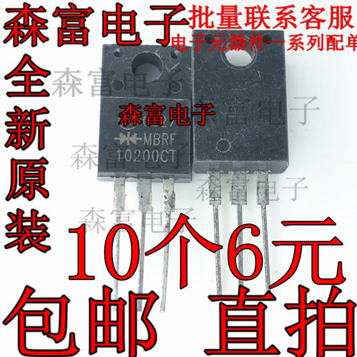 全新原装 MBRF10200CT B10200G TO-220F塑封 肖特基整流二极管