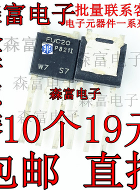 全新进口原装 IRFUC20PBF FUC20 TO-251直插三极管 MOS场效应管