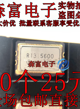 5032 贴片有源 7050 4脚 4P 13.560MHZ 5*3.2MM 谐振器 SMD 7050