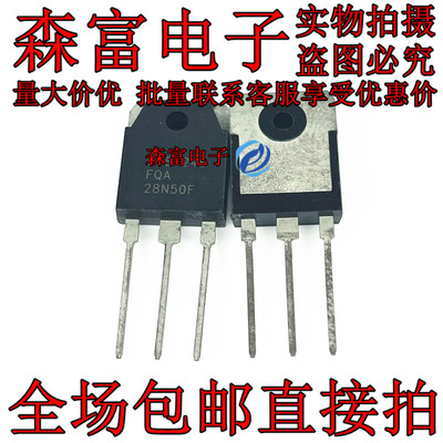 FQA28N50 场效应管 FDA28N50F 500V28A 电瓶车超声波常用三极管
