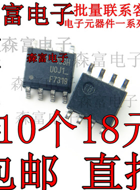 全新原装 IRF7319TRPBF IRF7319 F7319 SOP8 贴片 晶体管 IC芯片