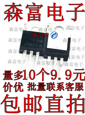 2SC5027-R C5027 J5027-R 电源开关管 三极管 全新厂家直销供应