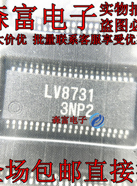 全新原装进口 LV8731V-TLM-H SSOP-44K PWM步进电机驱动器芯片