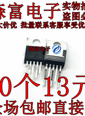 全新原装 TDA2040 TDA2040A 功放芯片 音頻功率放大器IC TO-200-5