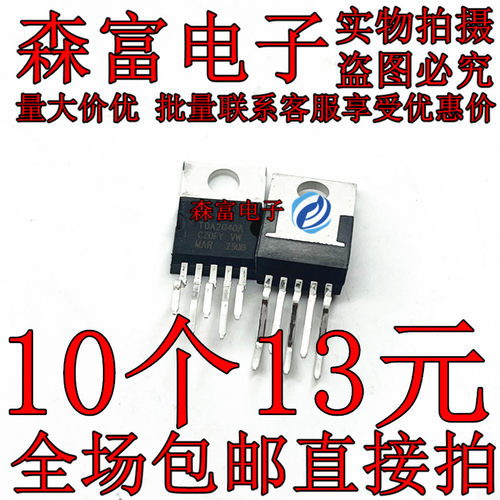 全新原装 TDA2040 TDA2040A 功放芯片 音頻功率放大器IC TO-200-5