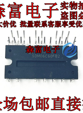 瑞森富电子 SDM06C60FB2 风机变频模块空调 全新原装 质量保证